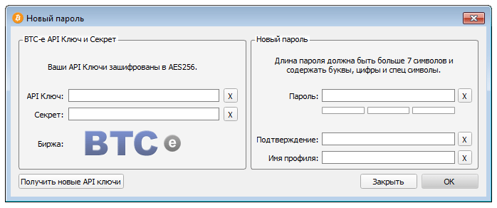 BTC-e запускает торги 15 сентября