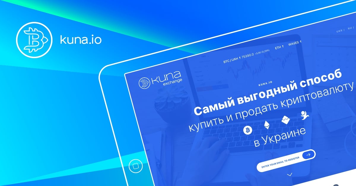 Биржа Kuna ушла в оффлайн
