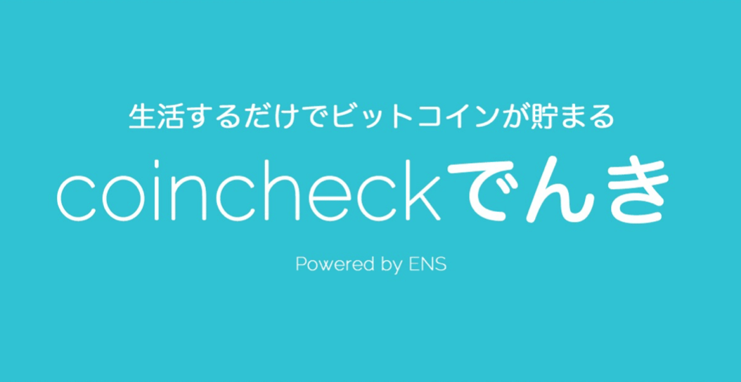 Биржа Coincheck приостановила вывод средств