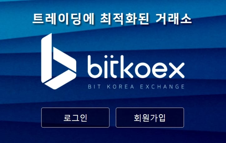 Новая южнокорейская криптобиржа Bitkoex допустила утечку данных пользователей