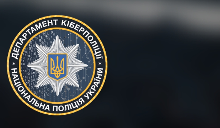 Украинская киберполиция задержала организаторов фальшивых криптообменников