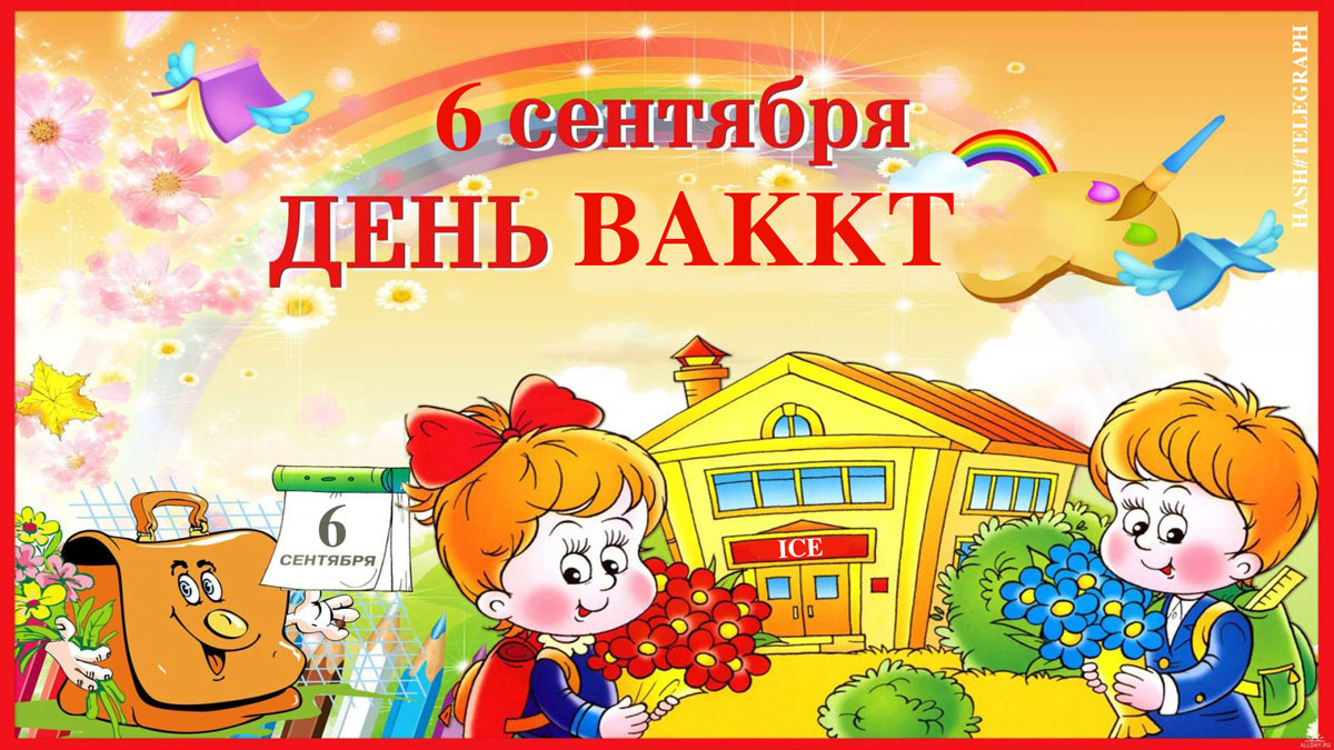 Bakkt начнет принимать биткоины 6 сентября