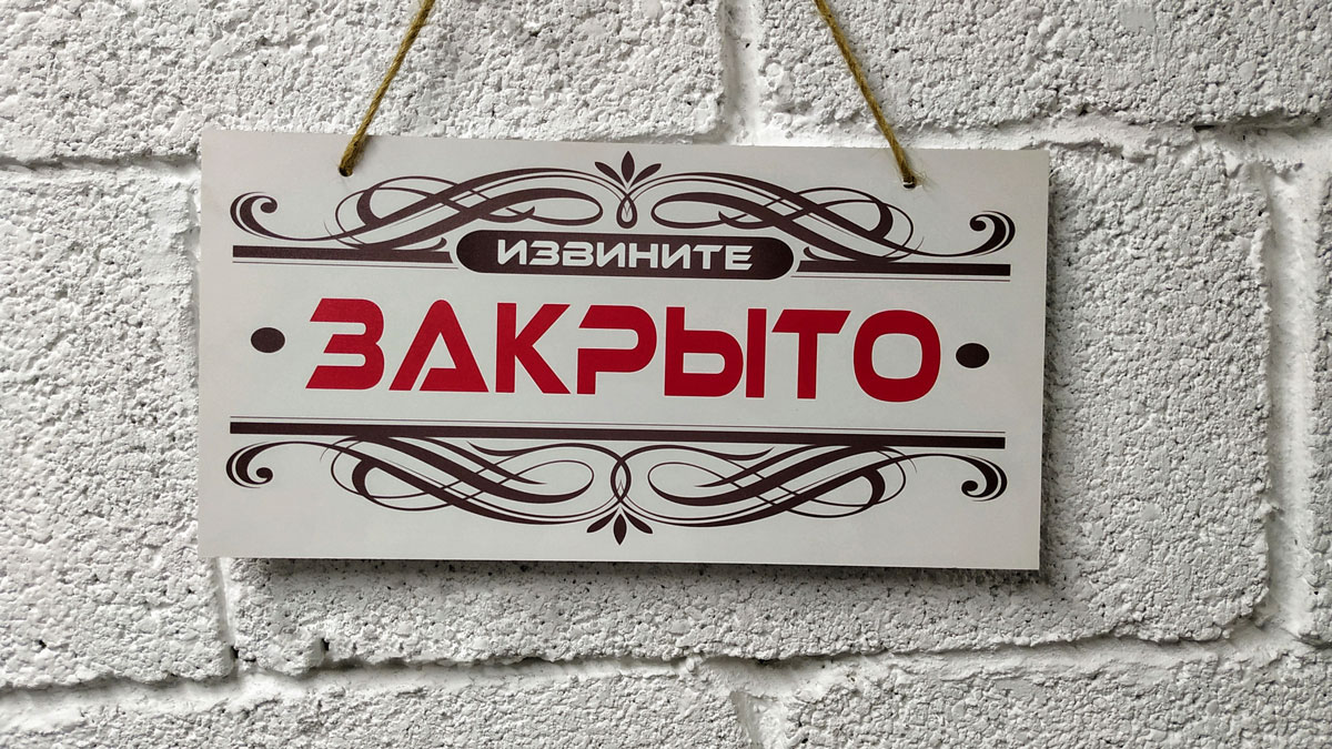 Пятая директива ЕС по борьбе с отмыванием денег приводит к закрытию криптовалютных компаний