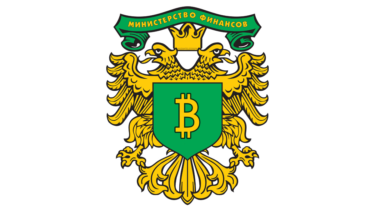 Минфин России хочет заставить граждан декларировать операции с криптовалютами и содержание криптокошельков