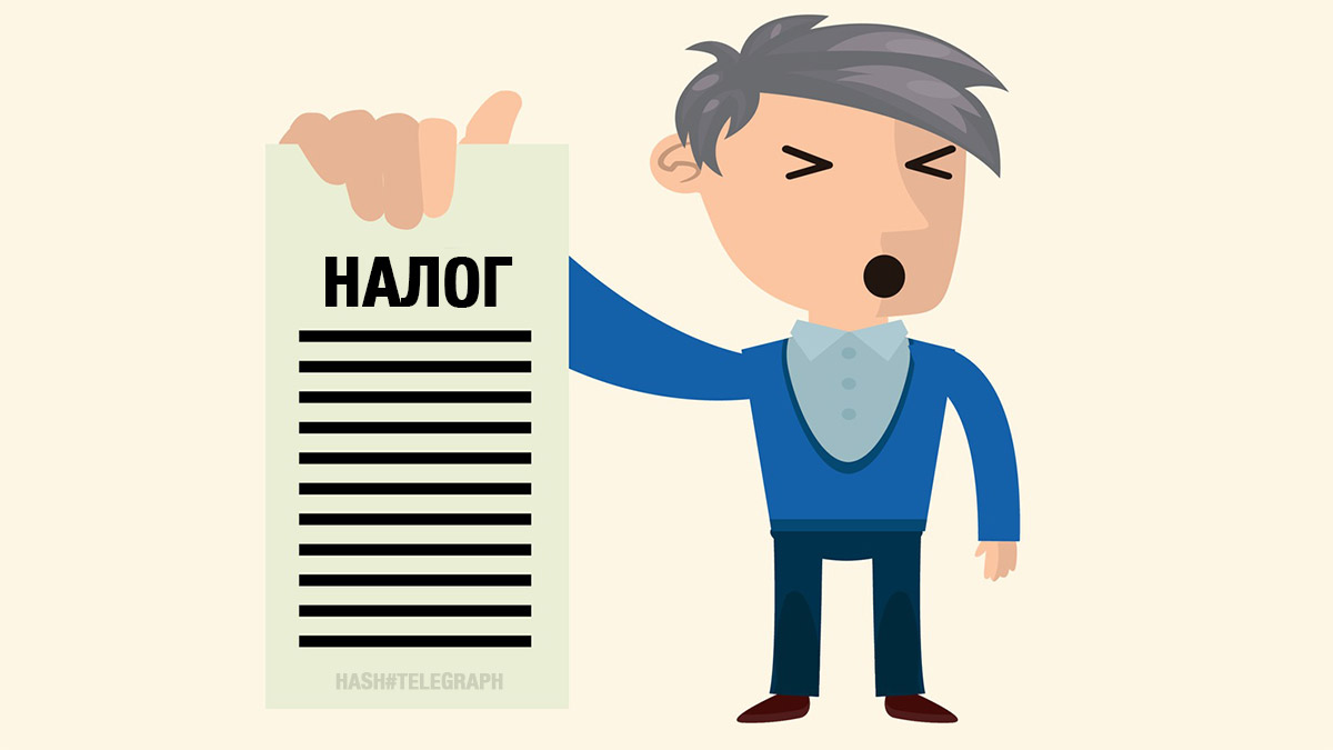 Госдума РФ готовит законопроект о налогообложении криптовалют в качестве имущества