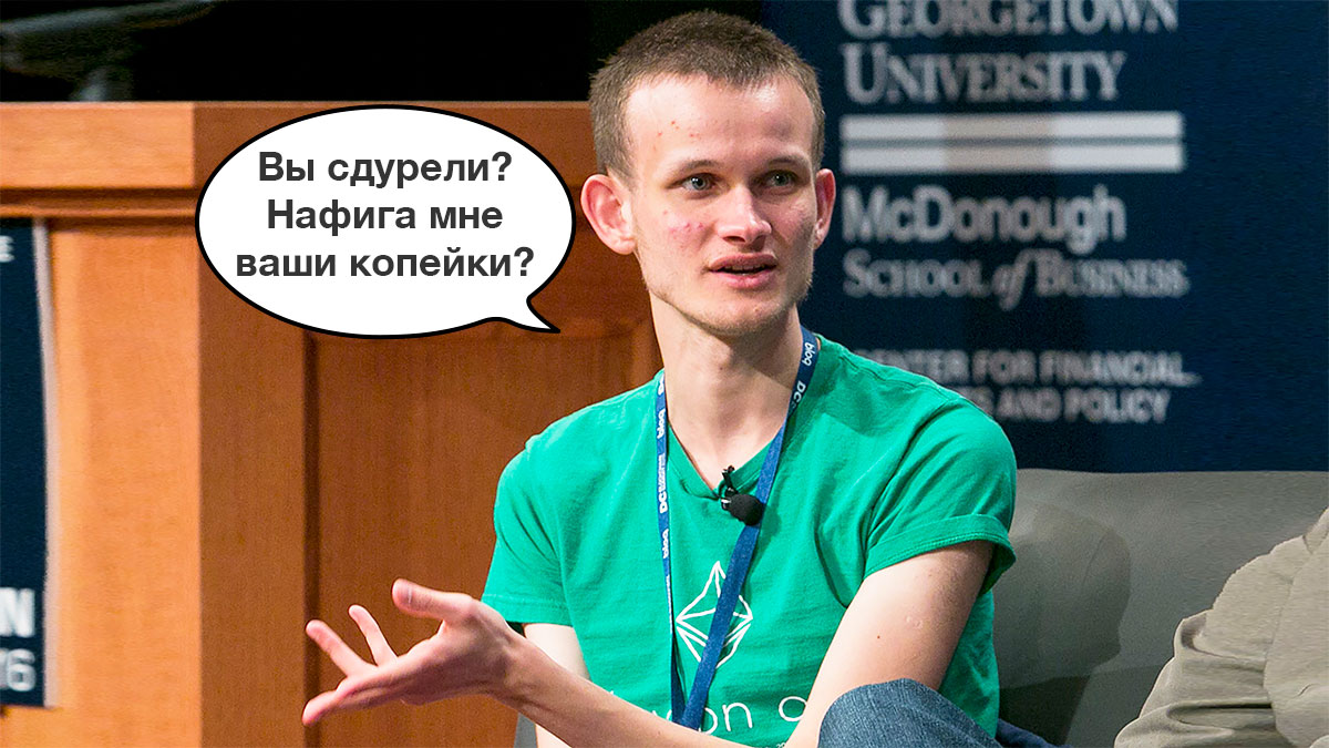 Атака клонов: Виталик Бутерин жалуется, что в Twitter процветает мошенничество