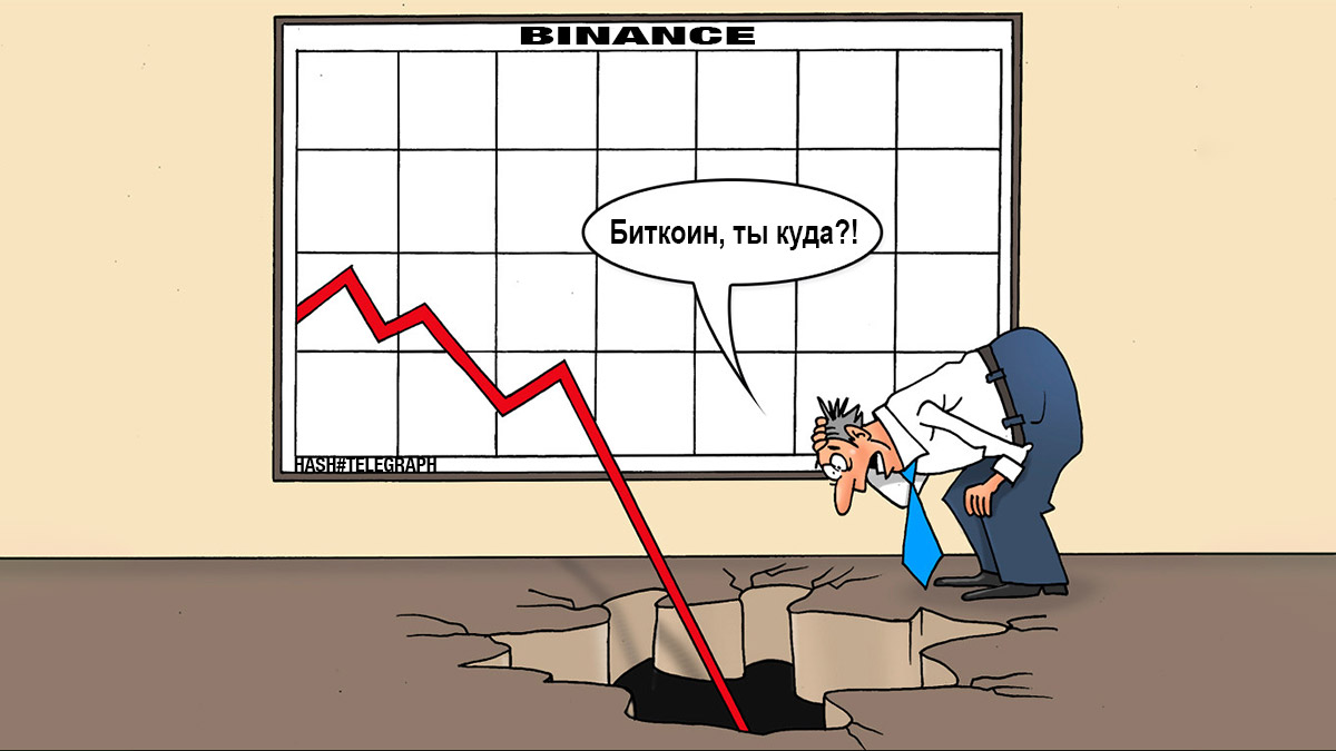 Крипторынок обвалился на 20%: биткоин упал ниже $49 000