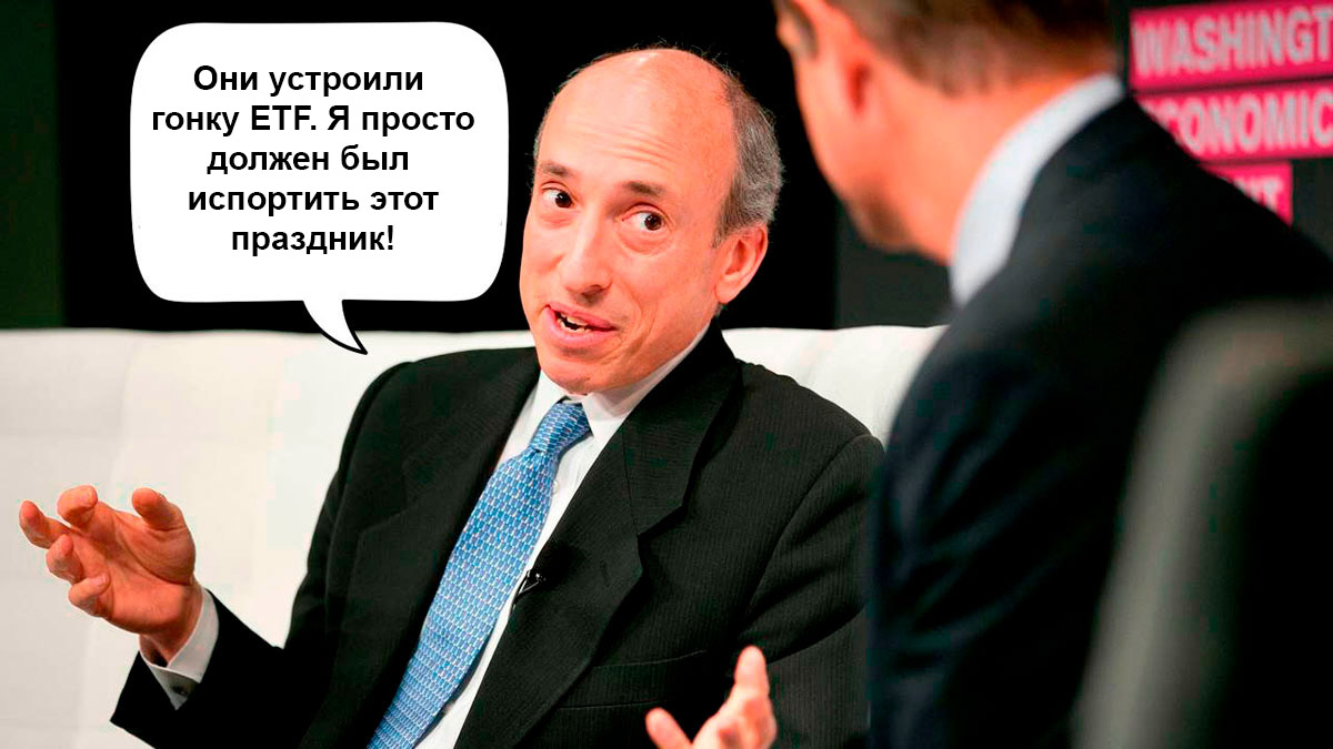 SEC отклоняет заявки на спотовые биткоин-ETF
