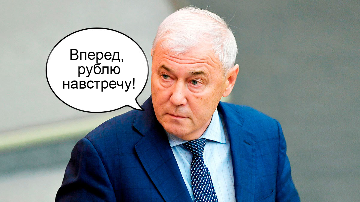 Цифровой рубль выйдет на международный рынок в 2025 году — Анатолий Аксаков