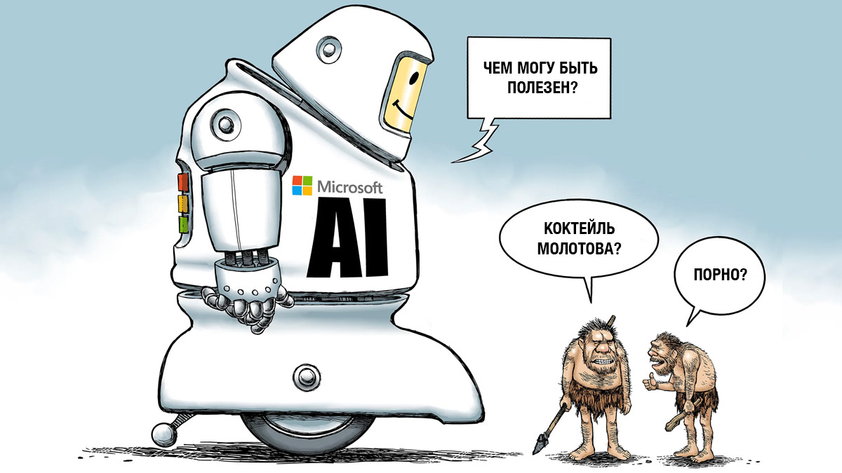 Microsoft обнаружила атаку на искусственный интеллект, позволяющую получить закрытую информацию
