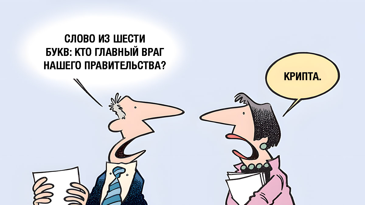 Криптовалюты и ХАМАС: Минфин США настаивает на расширении полномочий
